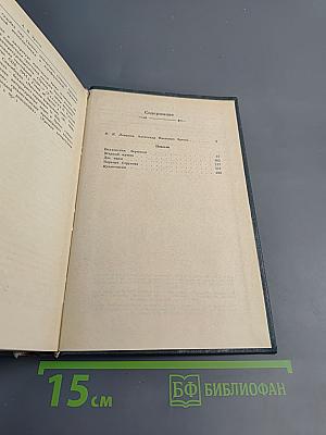Волхонская барышня: Повести