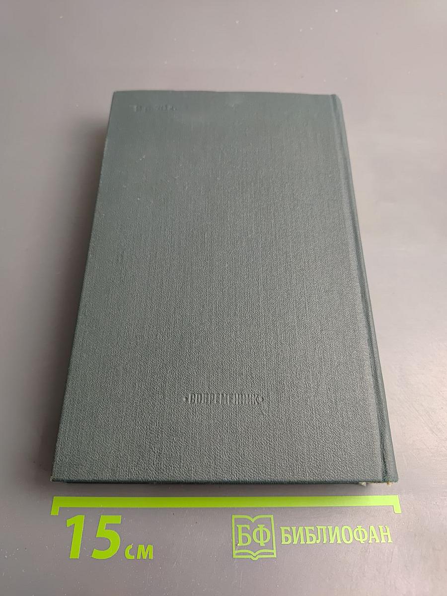 Волхонская барышня: Повести