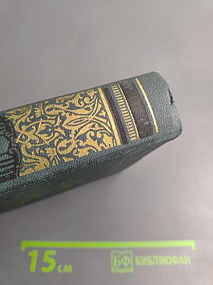 Волхонская барышня: Повести