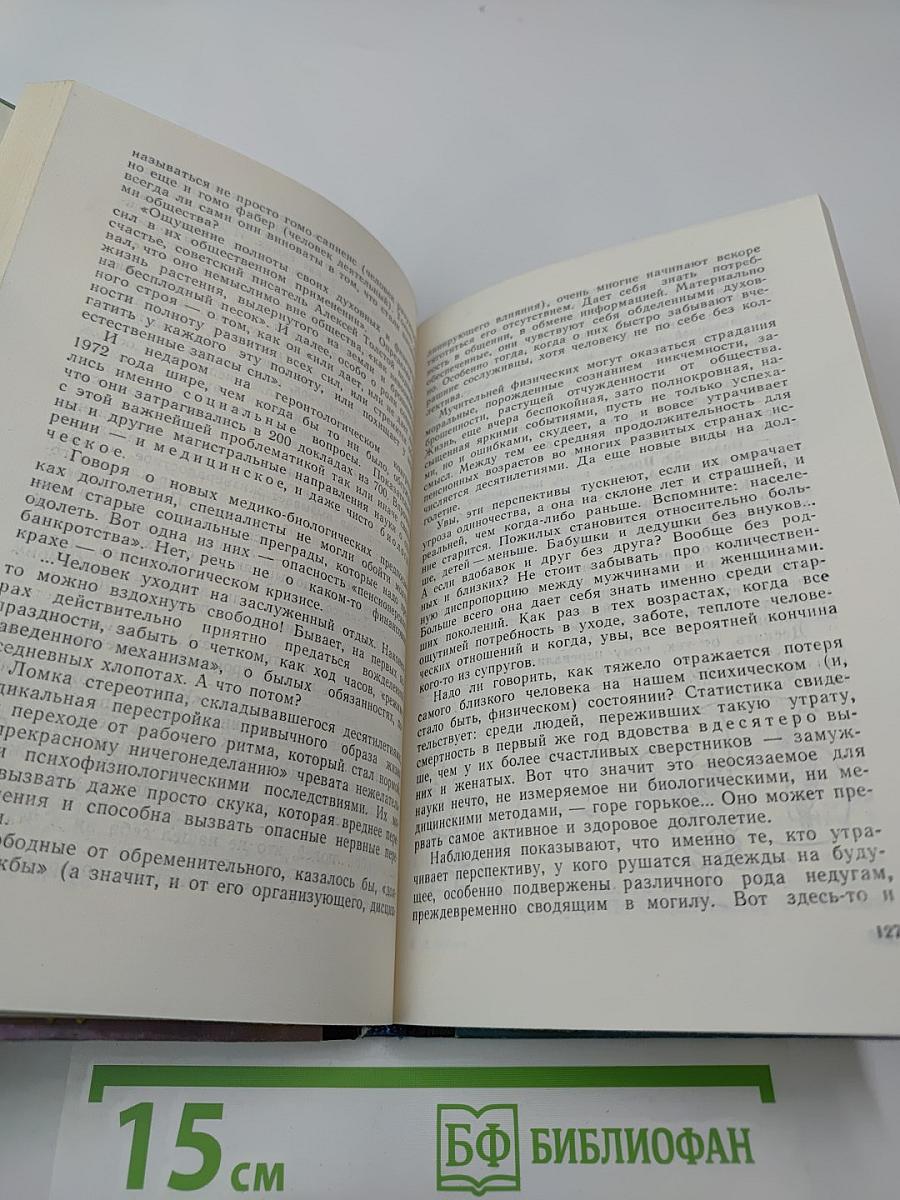 Поговорим о демографии