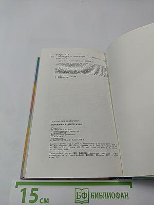 Поговорим о демографии