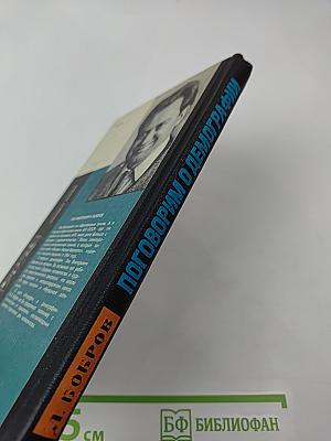 Поговорим о демографии