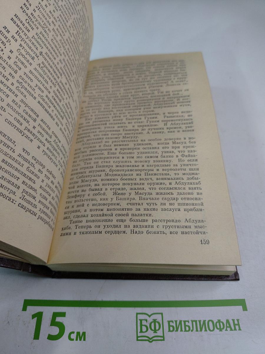 Военные приключения. Выпуск 5