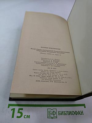 Военные приключения. Выпуск 5