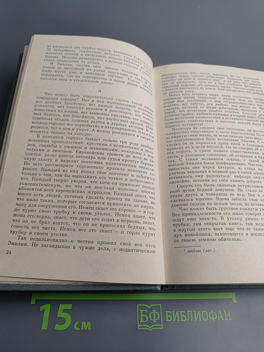 Повести и рассказы