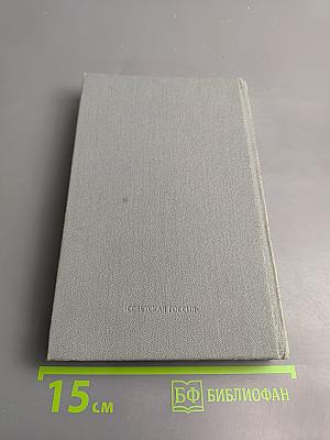 Повести и рассказы