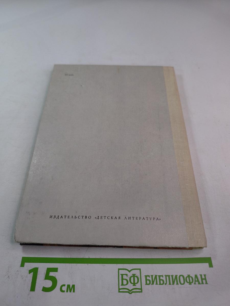 Рим или Смерть