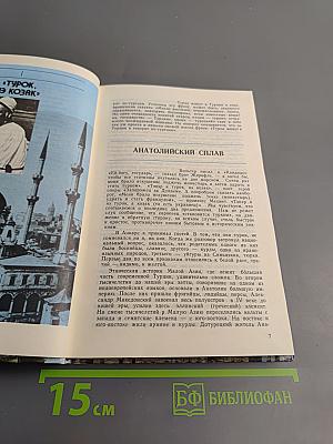 Мост через Босфор