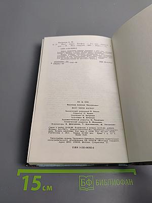 Мост через Босфор