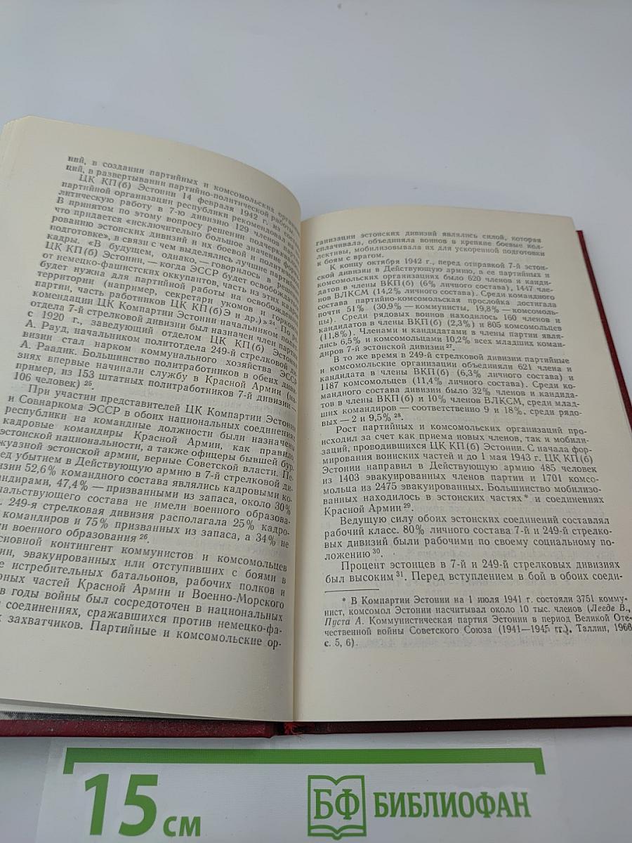 В боевом строю народов-братьев