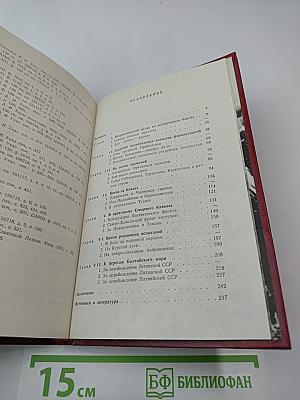 В боевом строю народов-братьев
