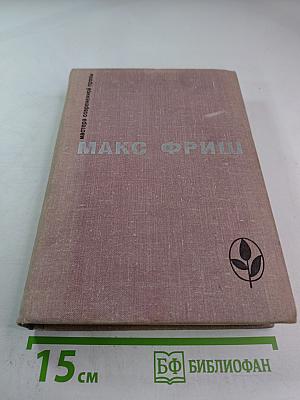 По случаю Гантенбайна