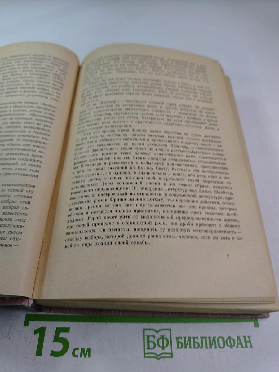 По случаю Гантенбайна