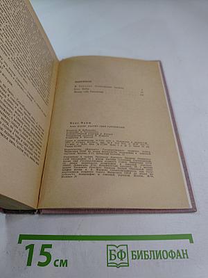 По случаю Гантенбайна