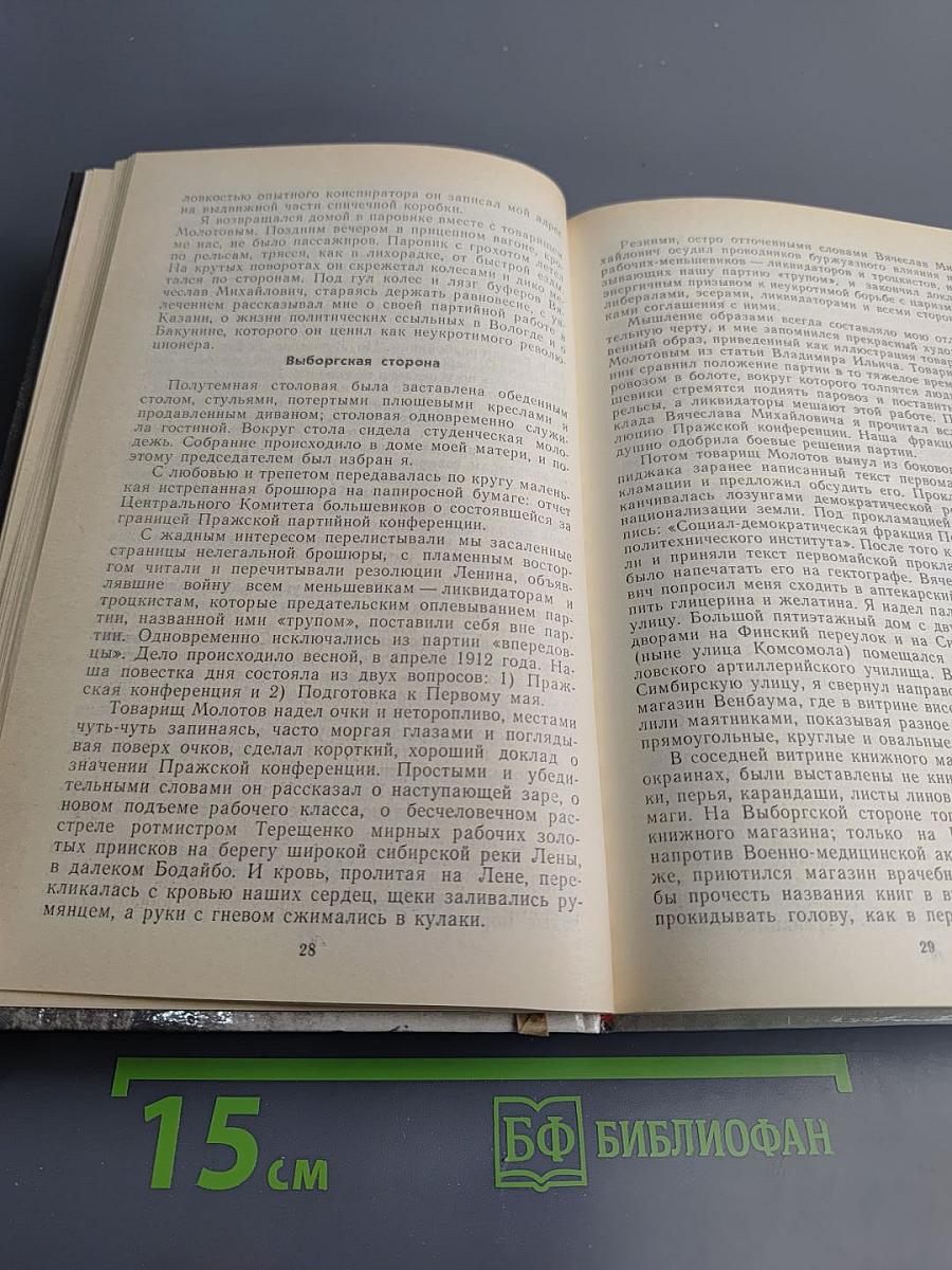 О времени и о себе