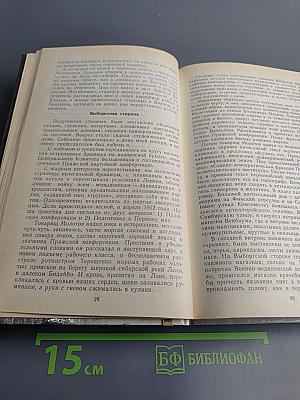 О времени и о себе