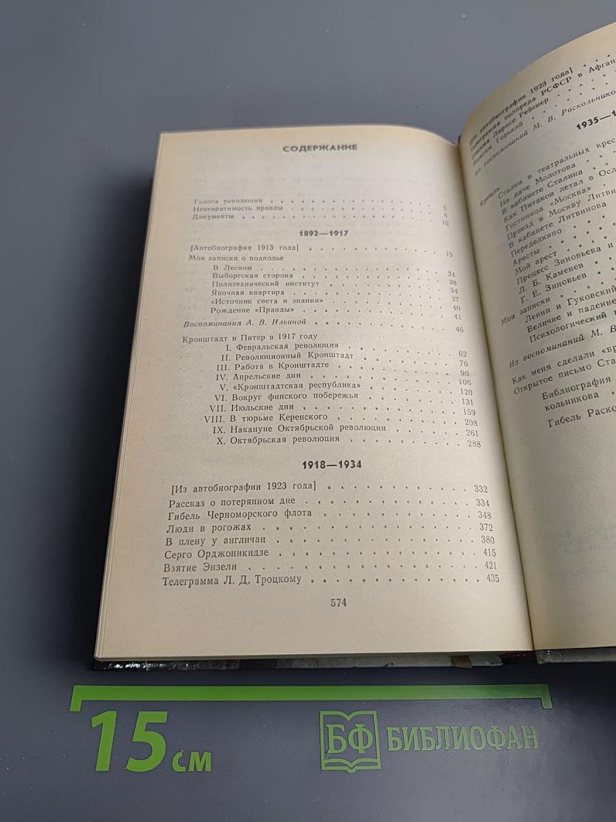 О времени и о себе