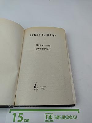 Стриптиз убийства