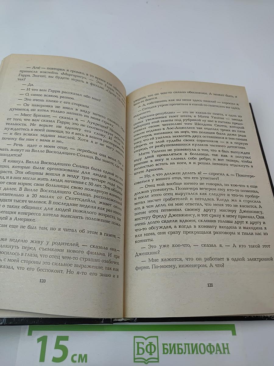 Стриптиз убийства