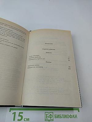 Стриптиз убийства