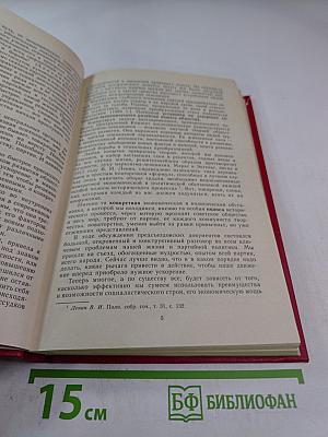 Материалы XXVII съезда Коммунистической партии Советского Союза