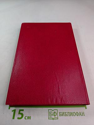 Материалы XXVII съезда Коммунистической партии Советского Союза