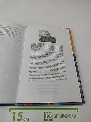 Логистика. Планирование и управление материальными потоками