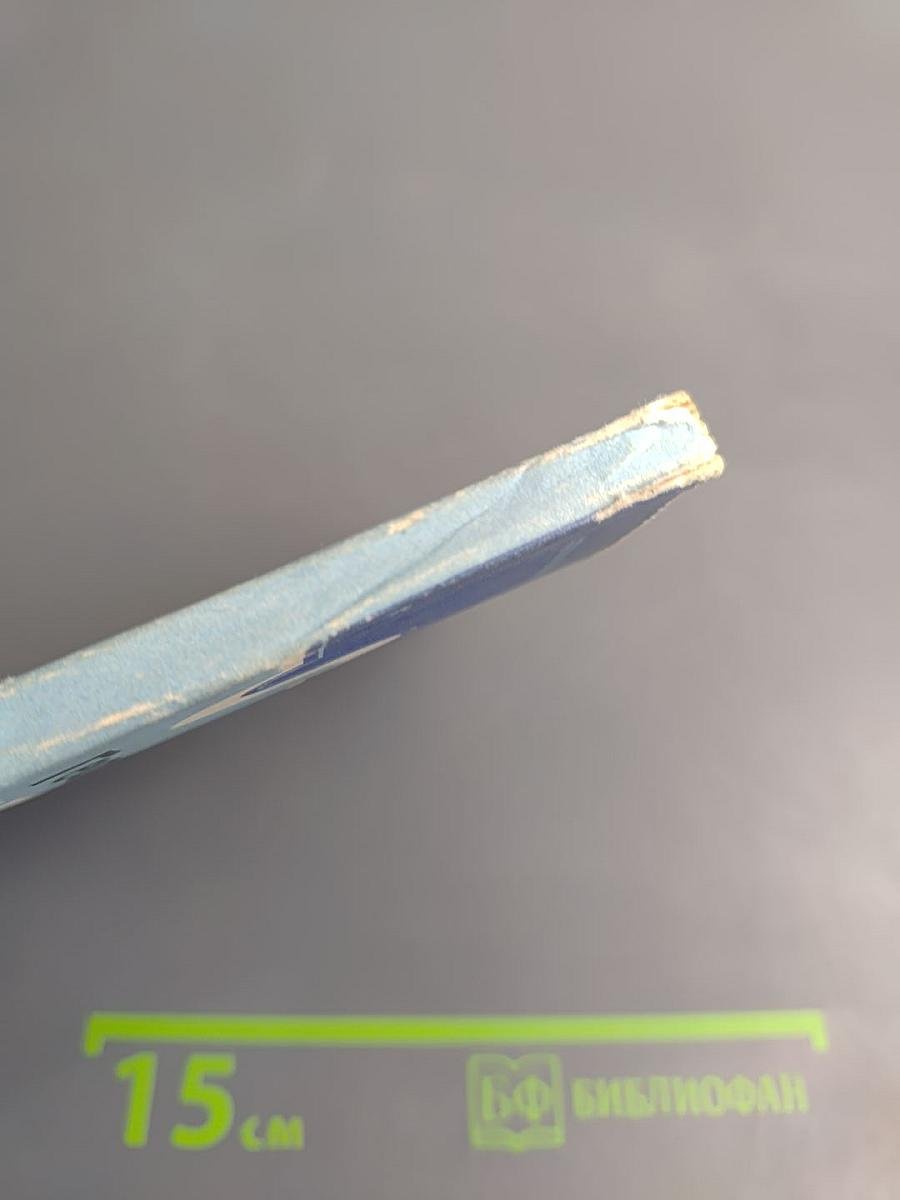 Геофизическая аппаратура. Выпуск 93