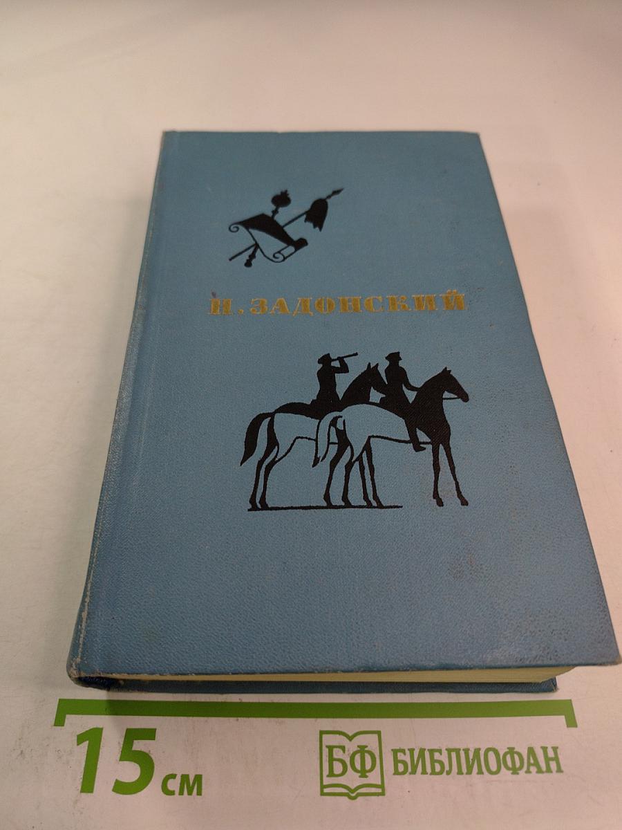 Избранные произведения. Том второй