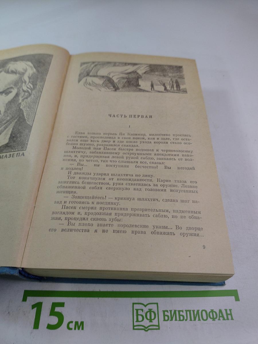 Избранные произведения. Том второй