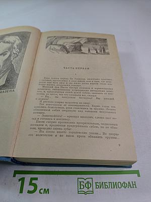 Избранные произведения. Том второй