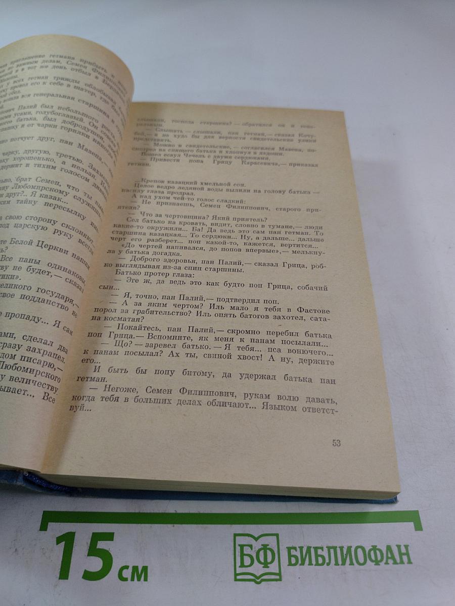 Избранные произведения. Том второй