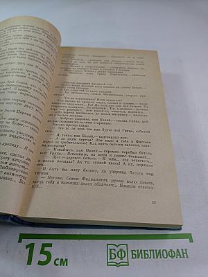 Избранные произведения. Том второй