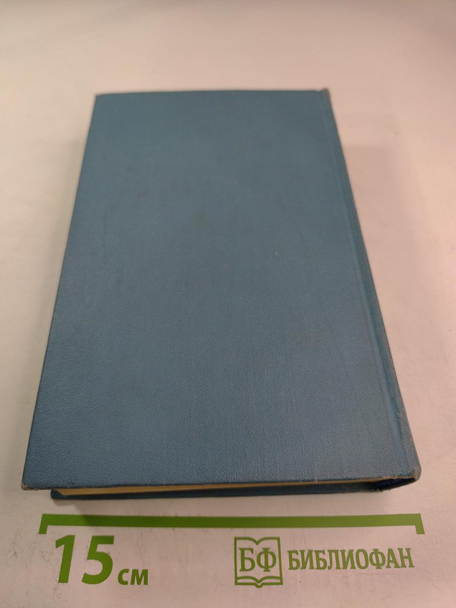 Избранные произведения. Том второй