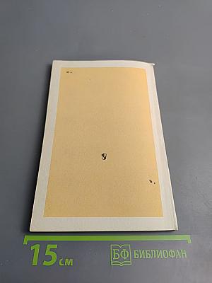 Биография писателя Оноре Бальзак