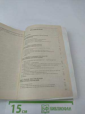 Поиск структурных решений комбинаторными методами