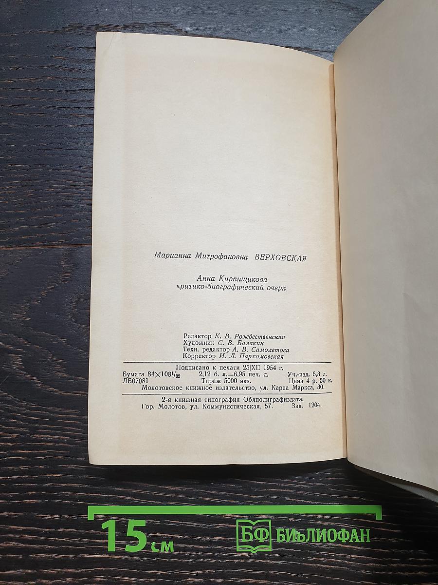 Анна Кирпищикова