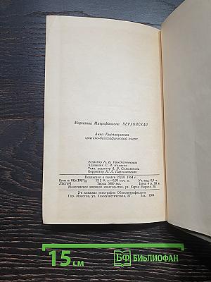 Анна Кирпищикова