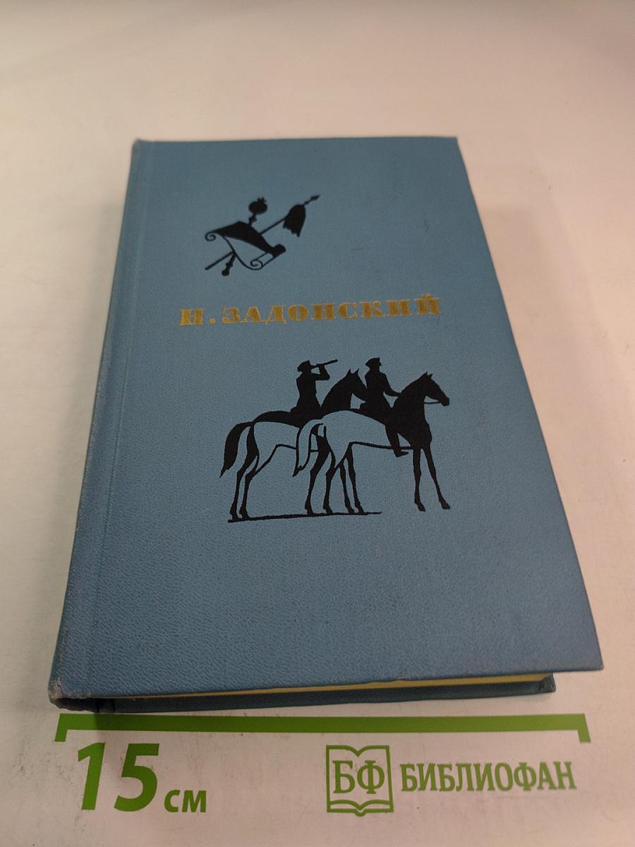 Избранные произведения. Том второй