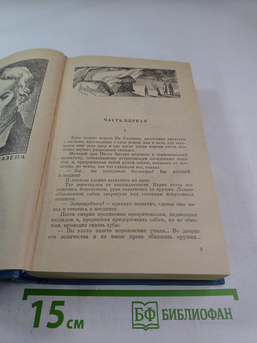 Избранные произведения. Том второй