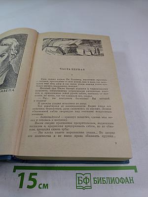 Избранные произведения. Том второй