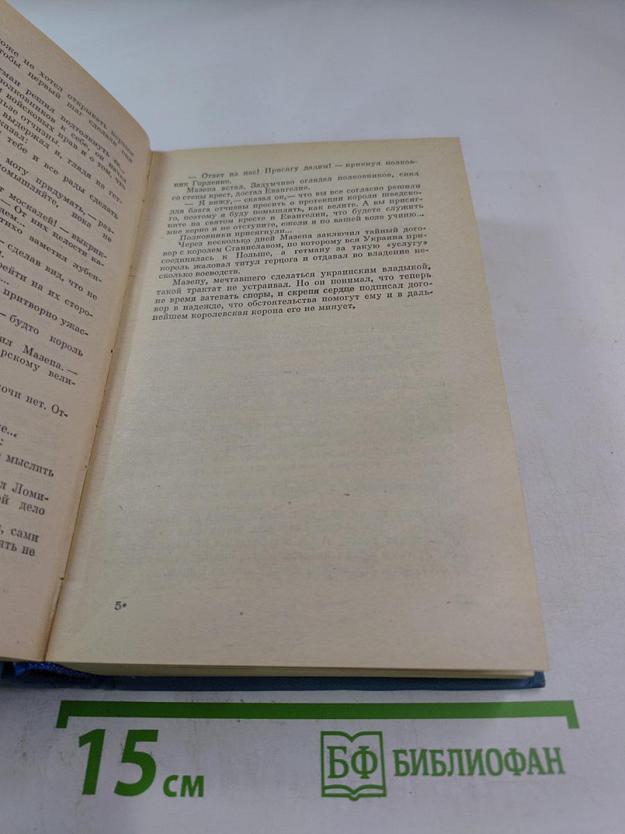 Избранные произведения. Том второй