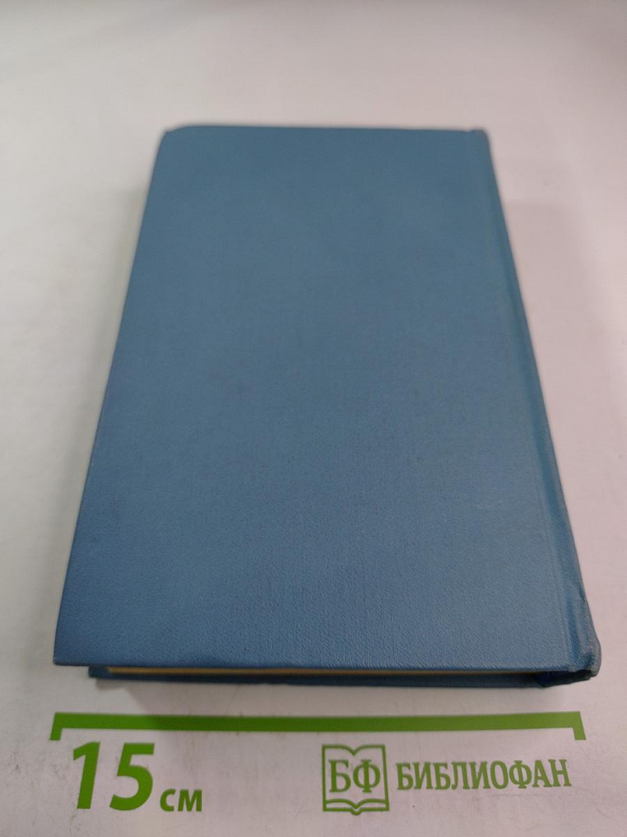 Избранные произведения. Том второй