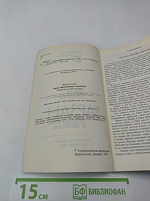 Тарзан. Приключения в джунглях