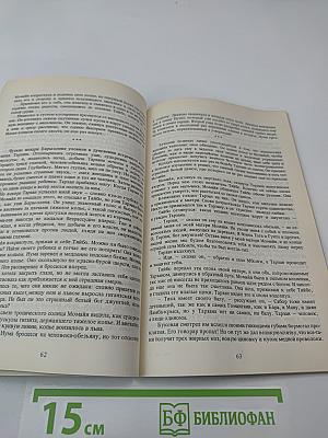 Тарзан. Приключения в джунглях