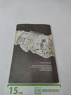 Тарзан. Приключения в джунглях