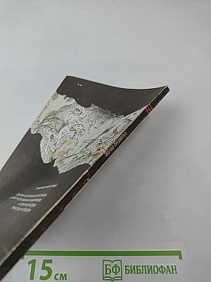 Тарзан. Приключения в джунглях