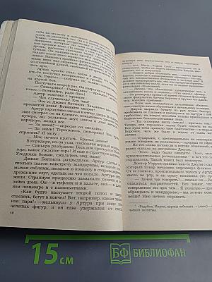 Овод. Оливия Лэтам