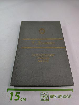 Приключения Оливера Твиста