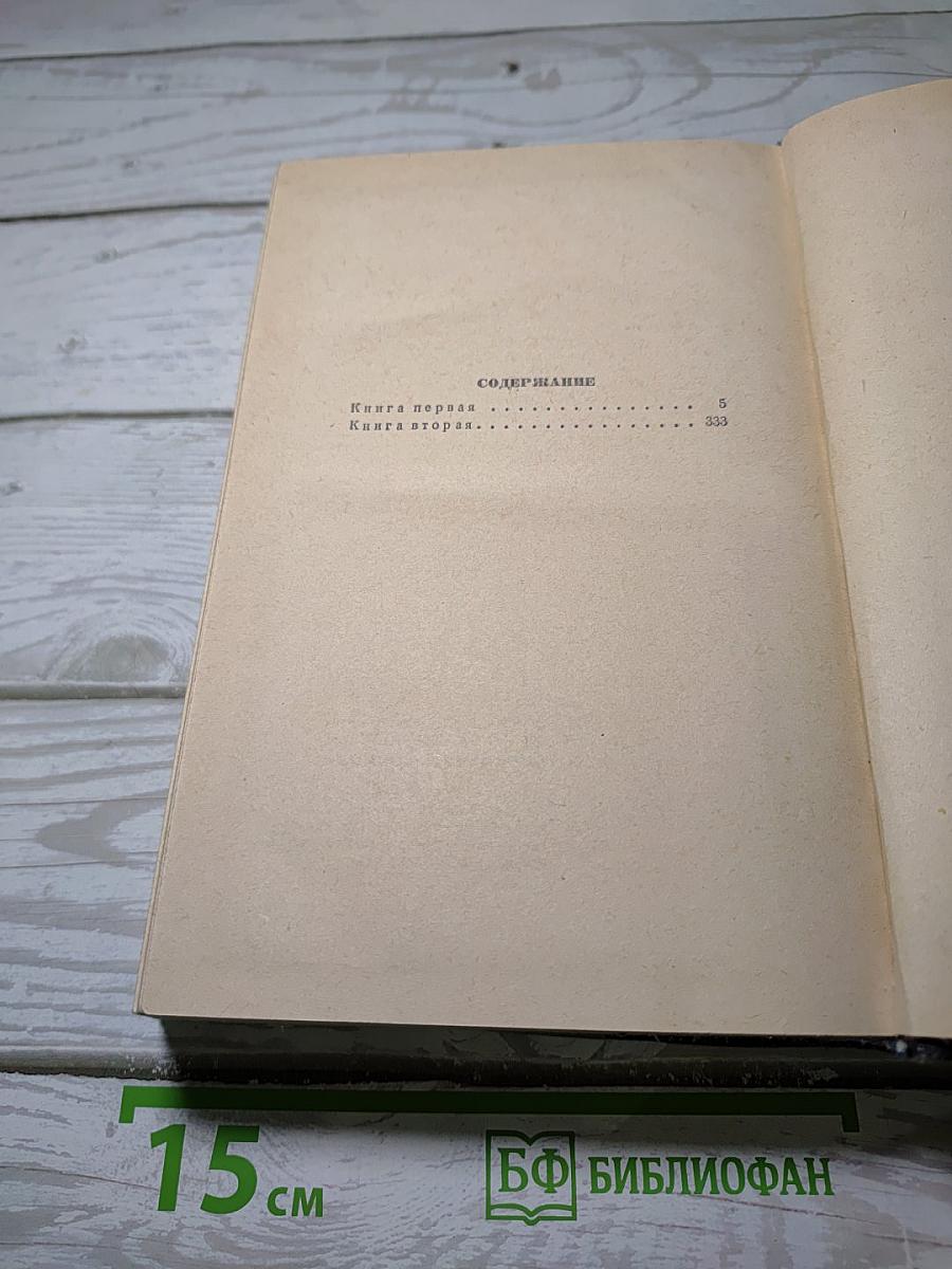 Поднятая целина
